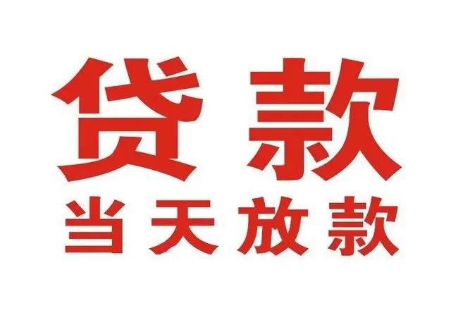 杭州深圳非本人车抵押贷款|杭州深圳个人贷款|杭州深圳正规私人放款
