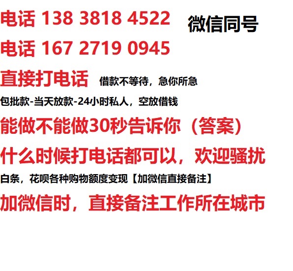 杭州深圳借钱上门放款|杭州深圳线下个人借贷周转|杭州深圳私人放款联系方式